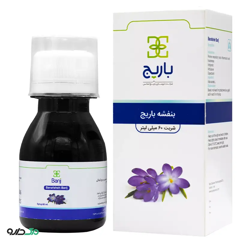 شربت بنفشه باریج